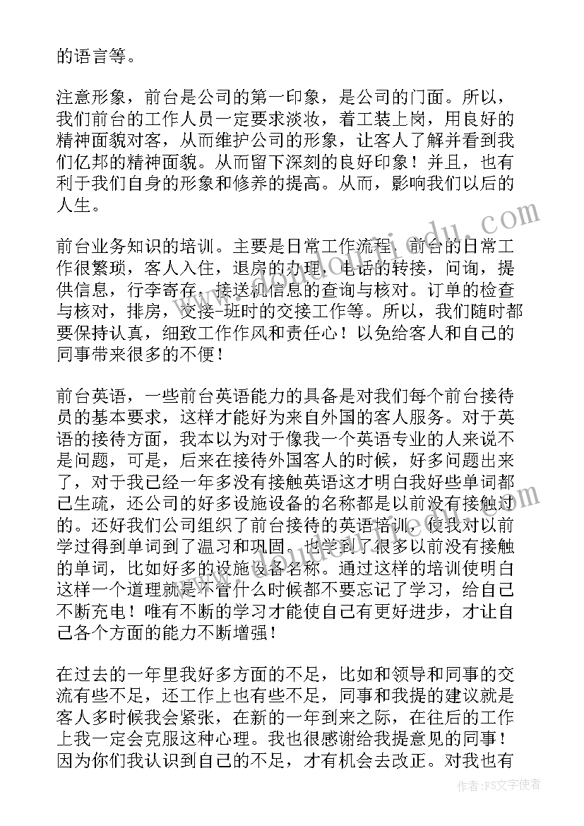 2023年工作总结新人(实用8篇)