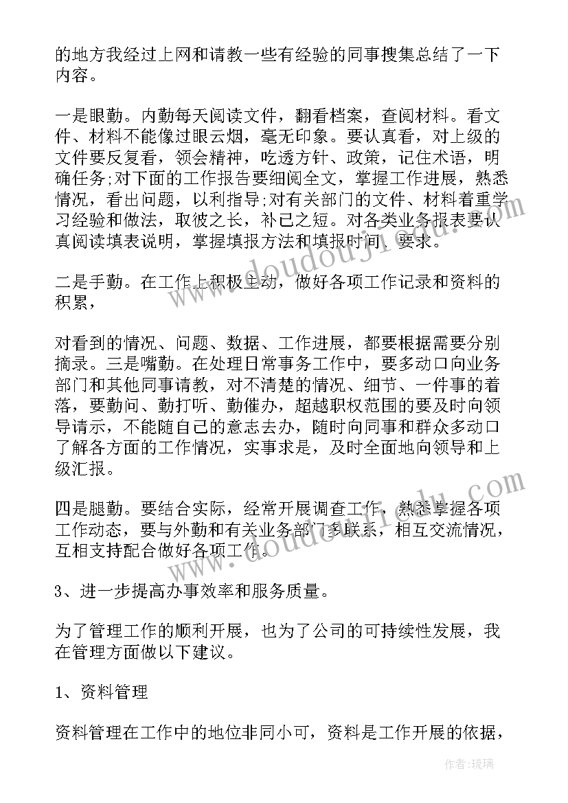 最新代理内勤工作总结 内勤工作总结(精选6篇)