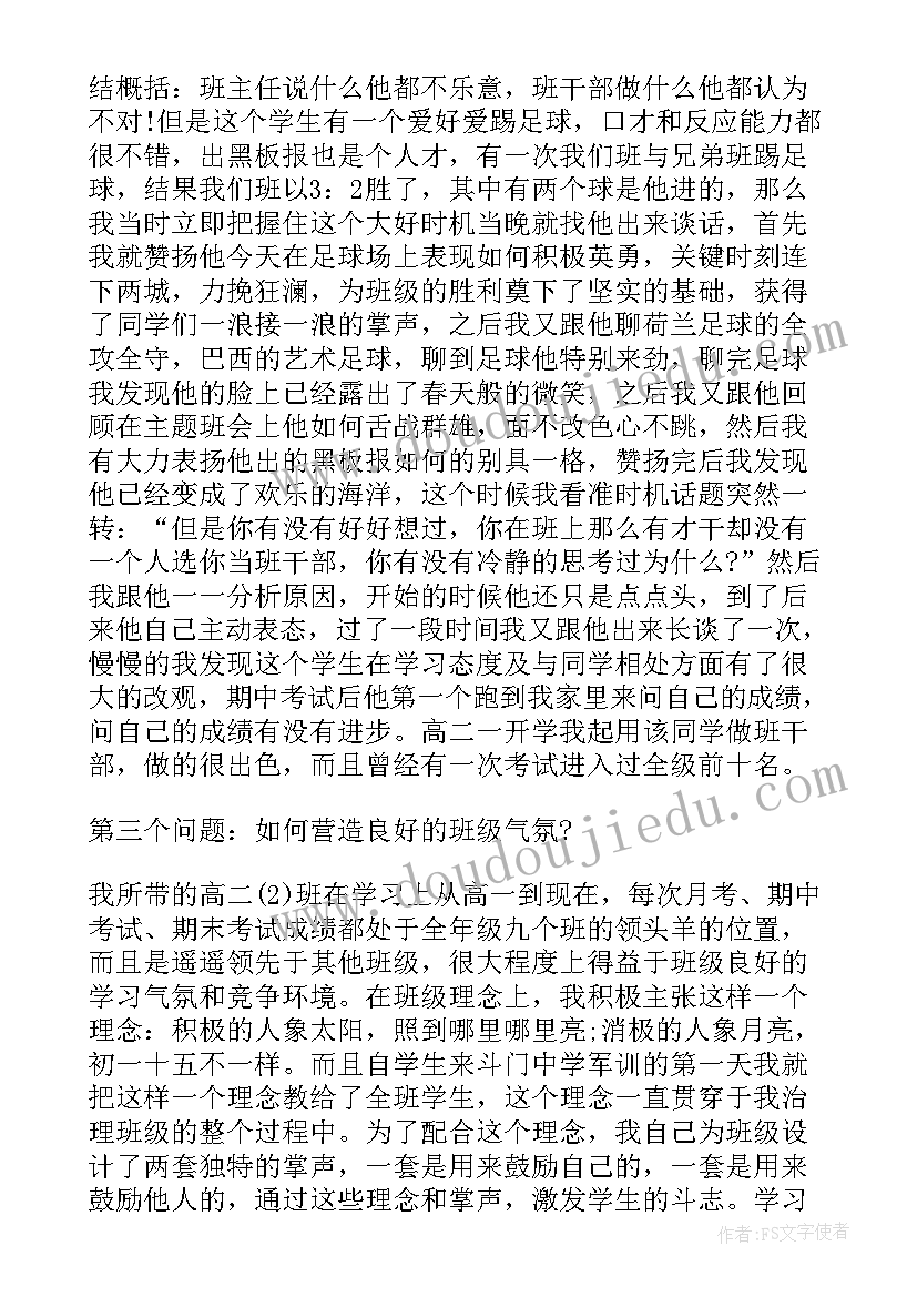 2023年上班的工作总结(优秀5篇)