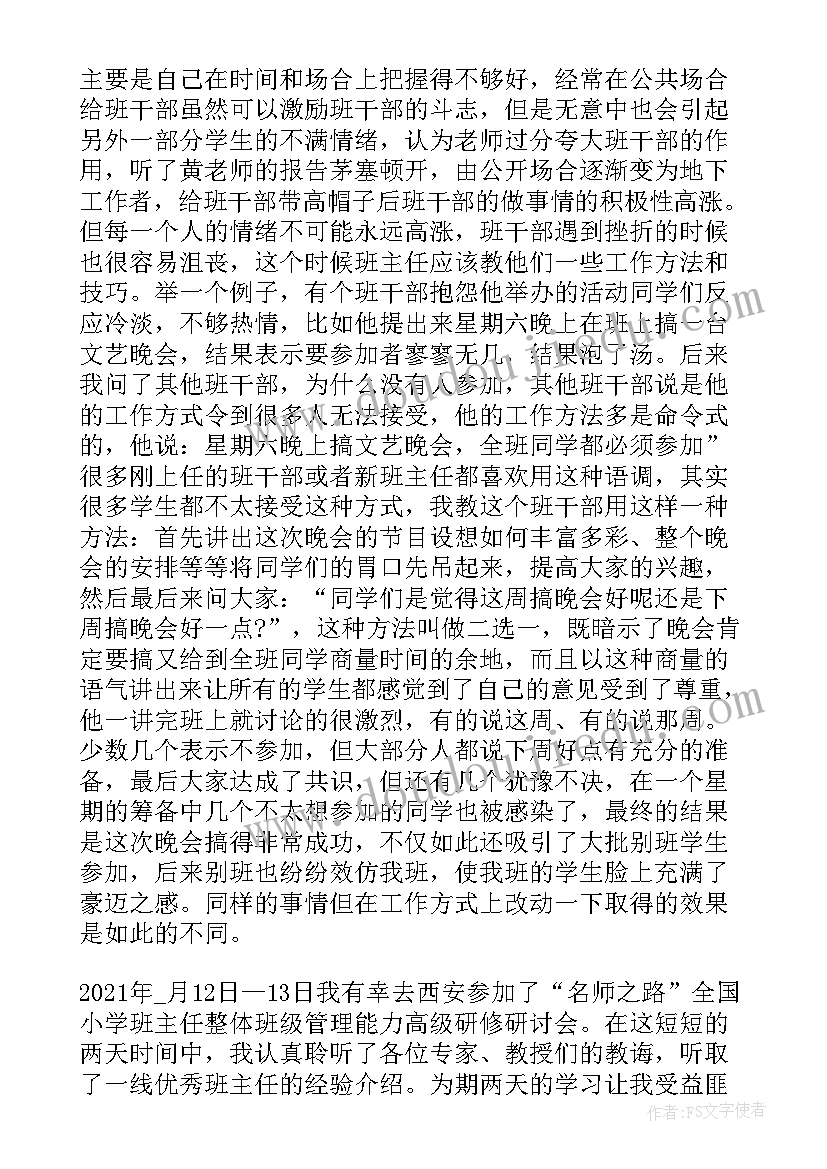 2023年上班的工作总结(优秀5篇)