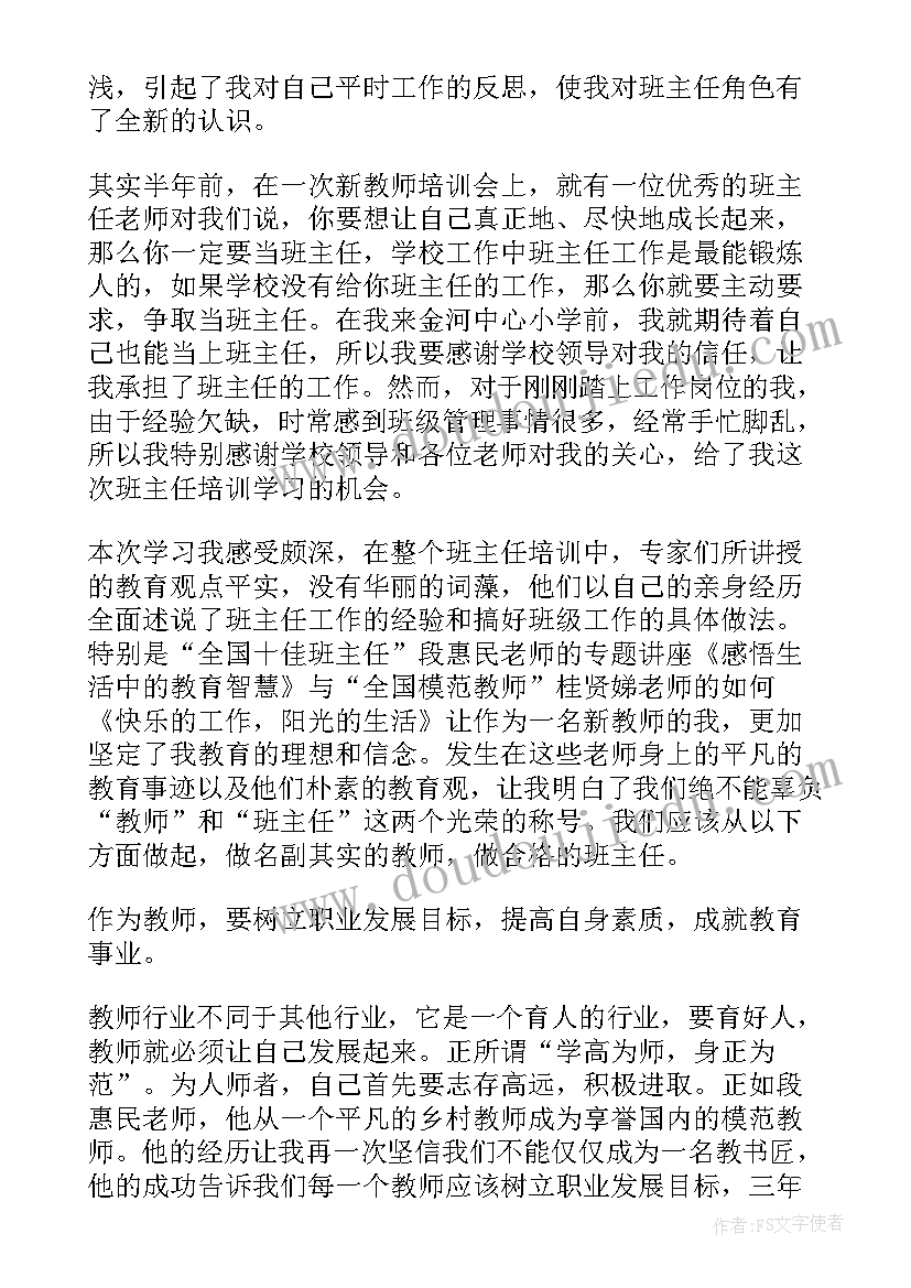 2023年上班的工作总结(优秀5篇)