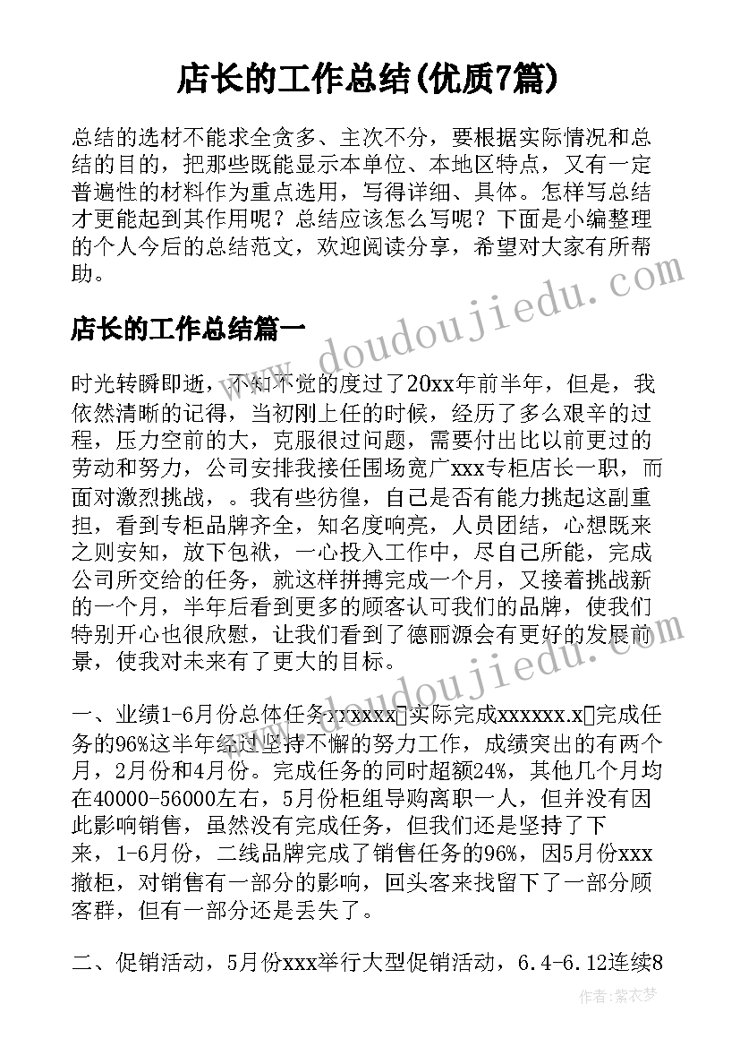 教师评审职称的流程和条件 教师个人提升总结报告(实用6篇)