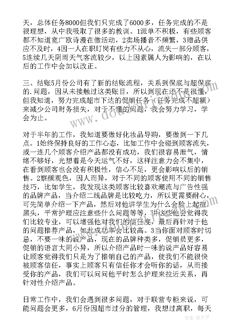 教师评审职称的流程和条件 教师个人提升总结报告(实用6篇)