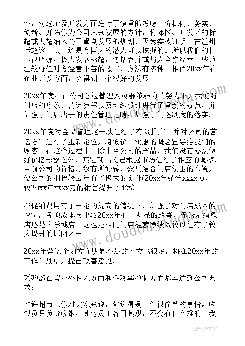 教师评审职称的流程和条件 教师个人提升总结报告(实用6篇)