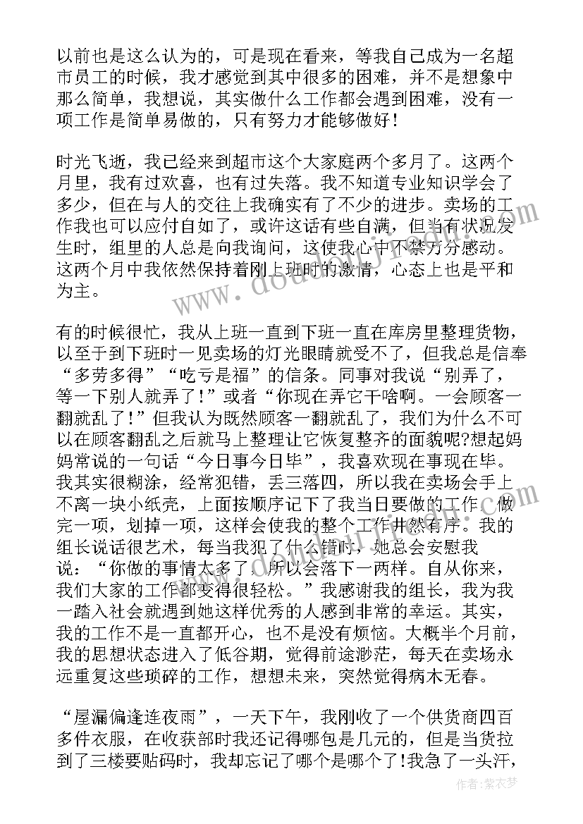 教师评审职称的流程和条件 教师个人提升总结报告(实用6篇)