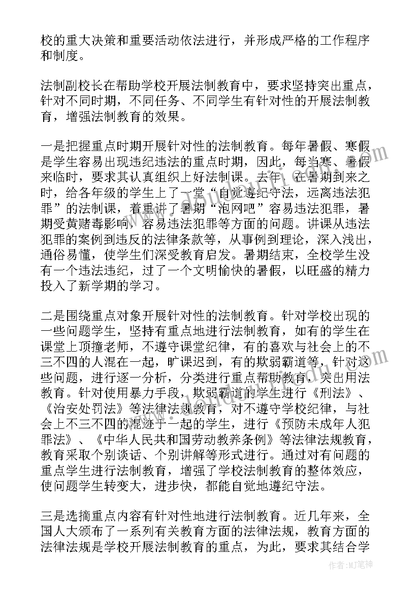 最新普法工作汇报(模板7篇)