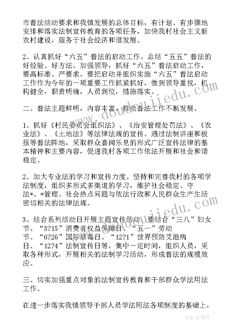 最新普法工作汇报(模板7篇)