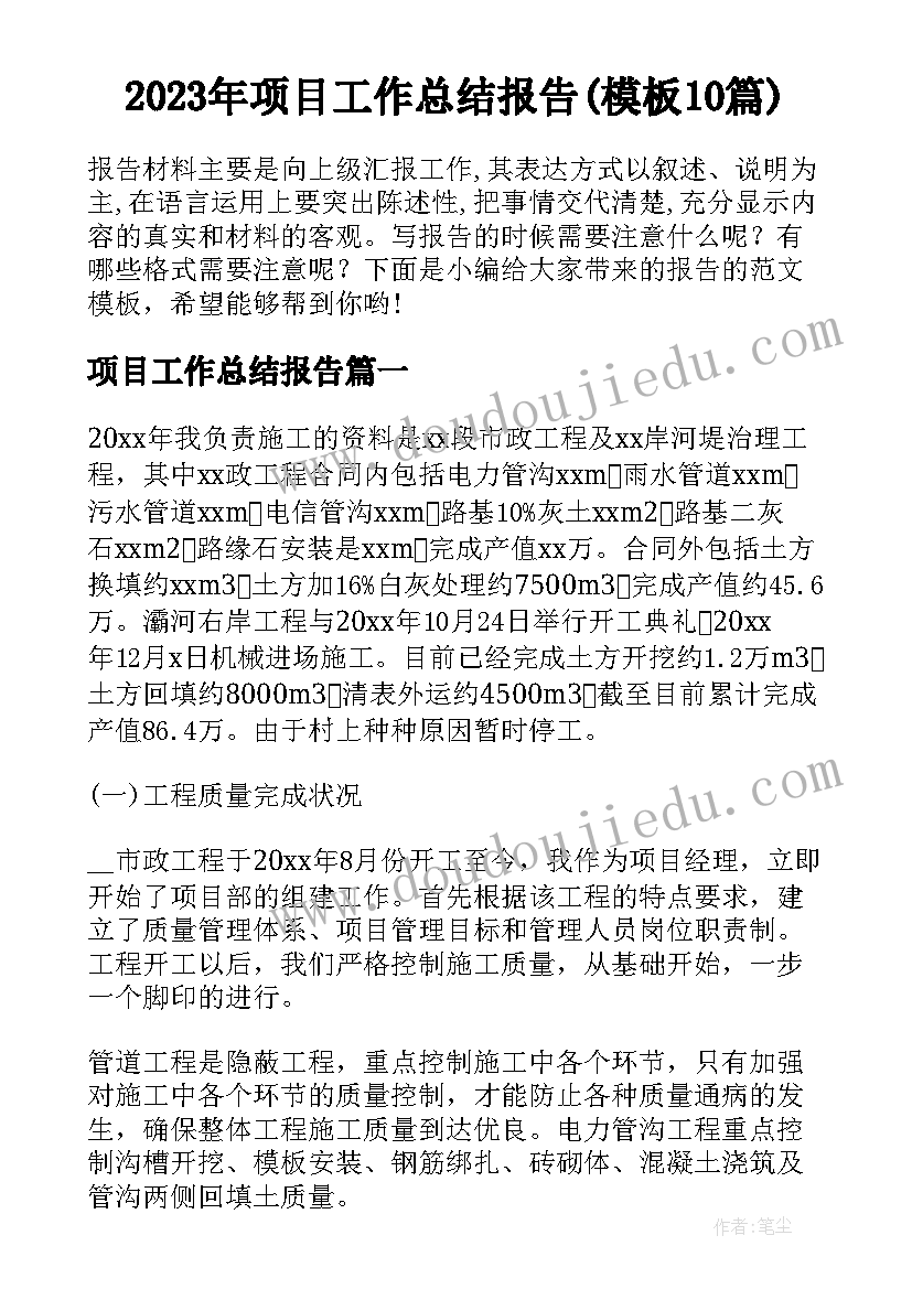 最新业务经理年度计划及方向 业务经理助理年终个人工作总结(大全6篇)