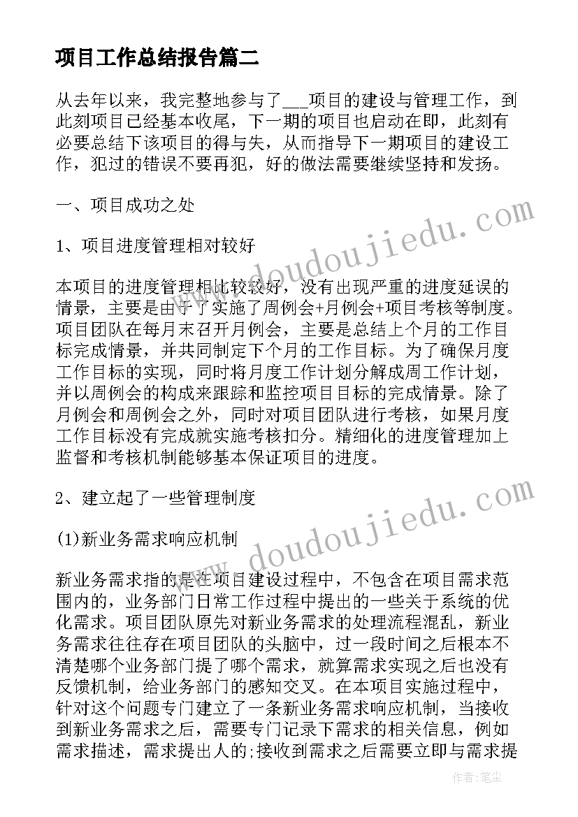 最新业务经理年度计划及方向 业务经理助理年终个人工作总结(大全6篇)