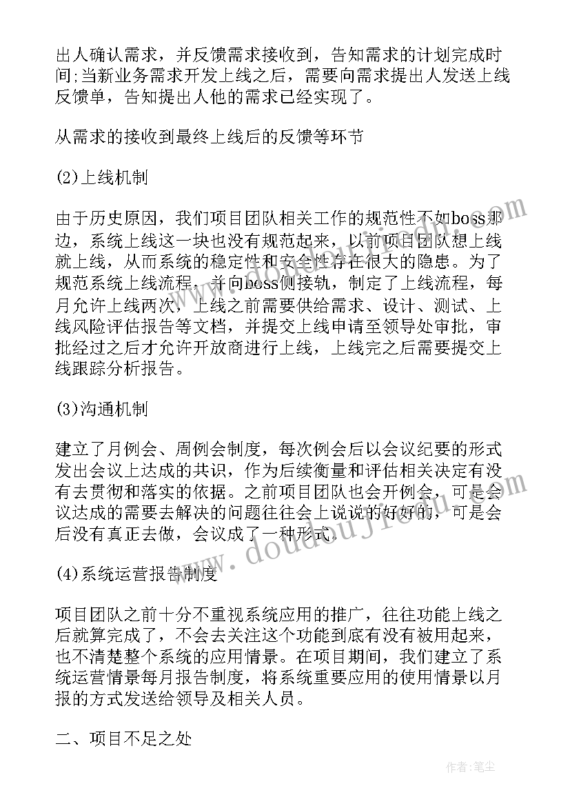 最新业务经理年度计划及方向 业务经理助理年终个人工作总结(大全6篇)