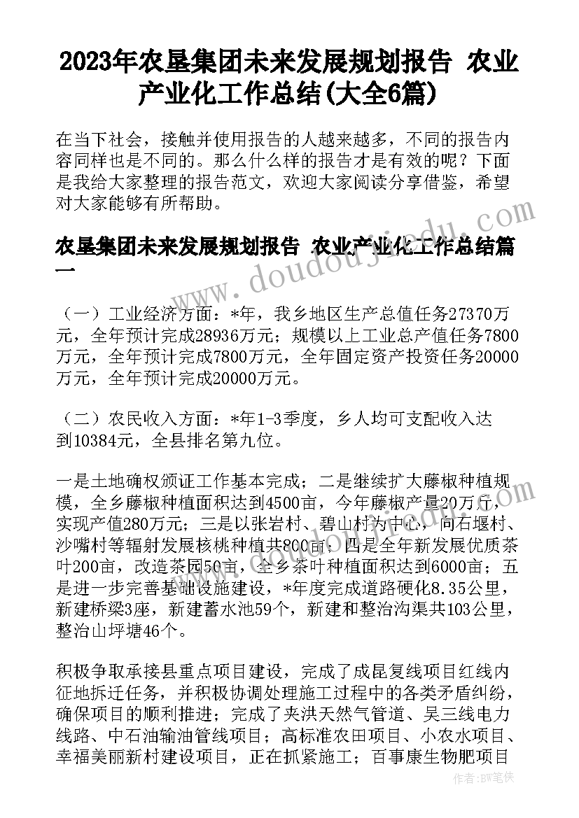 2023年北师大版七年级数学教学计划免费(优秀10篇)