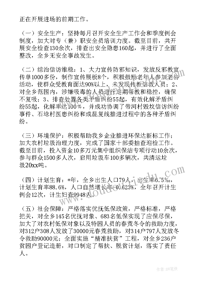 2023年北师大版七年级数学教学计划免费(优秀10篇)