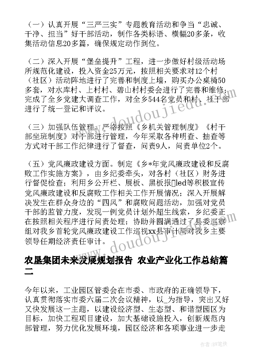 2023年北师大版七年级数学教学计划免费(优秀10篇)