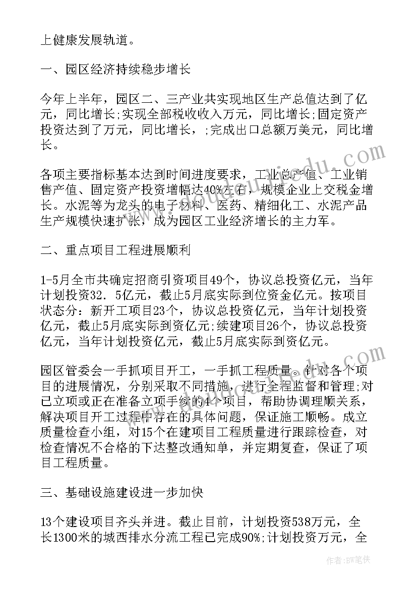 2023年北师大版七年级数学教学计划免费(优秀10篇)