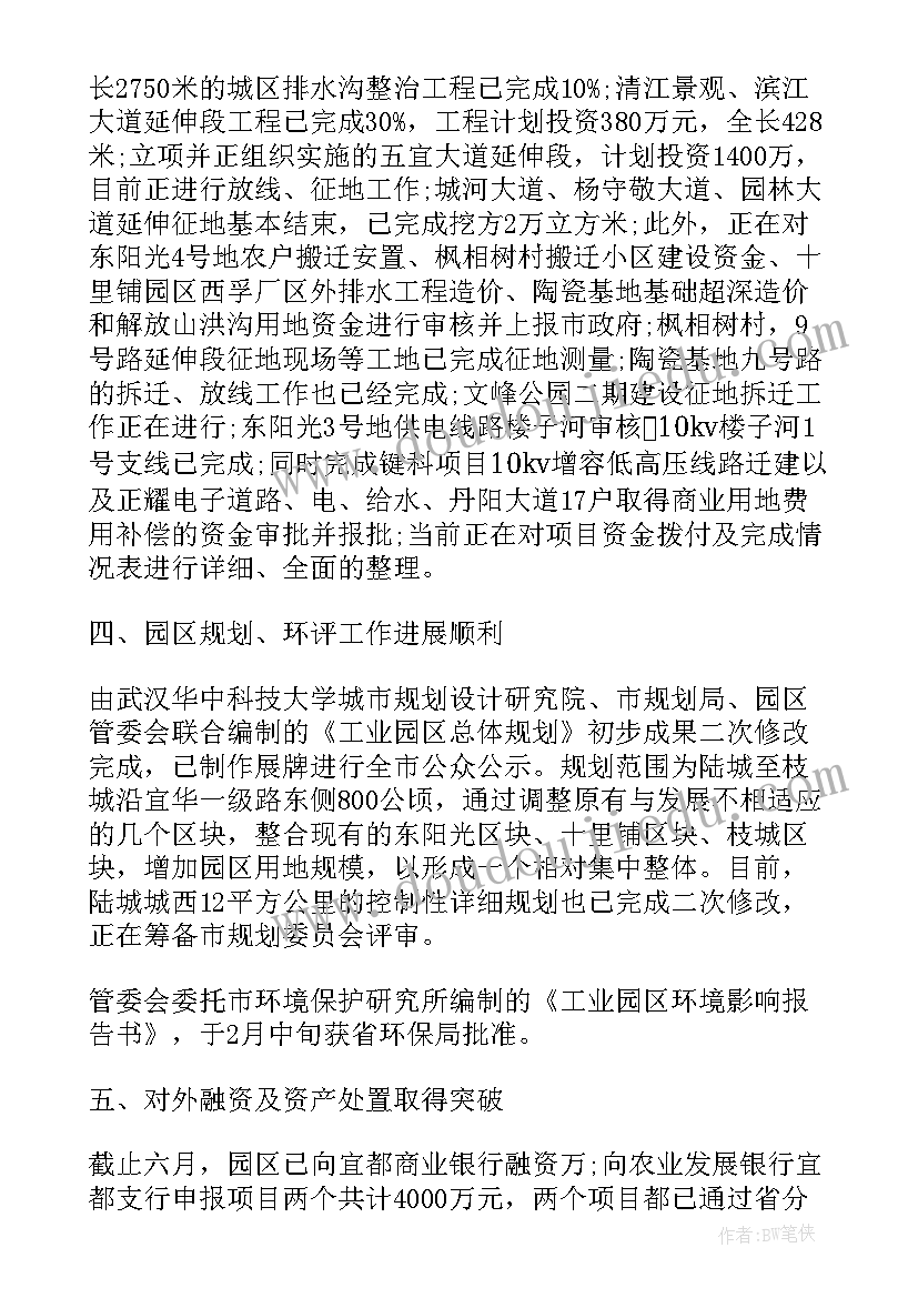 2023年北师大版七年级数学教学计划免费(优秀10篇)