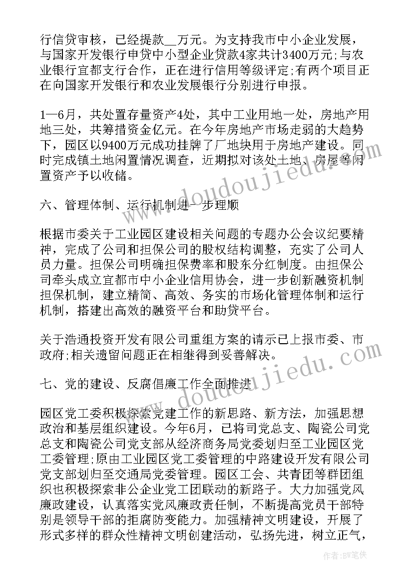 2023年北师大版七年级数学教学计划免费(优秀10篇)