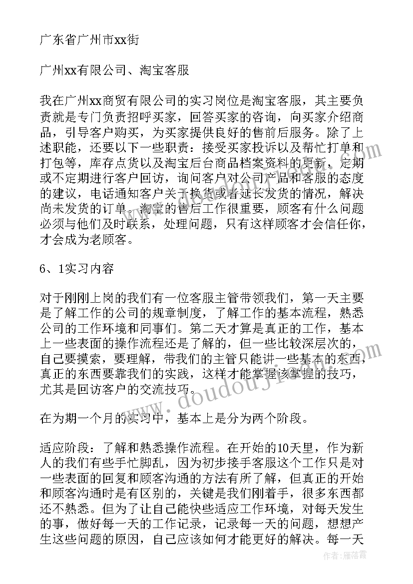 2023年票务工作心得 民航票务工作总结(精选6篇)