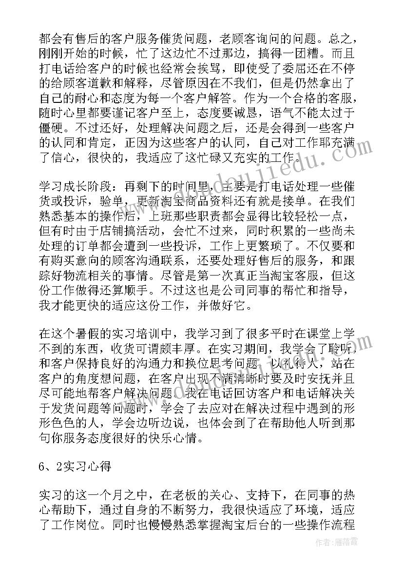 2023年票务工作心得 民航票务工作总结(精选6篇)