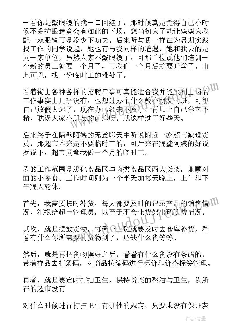 2023年糖厂年度工作总结(优质6篇)