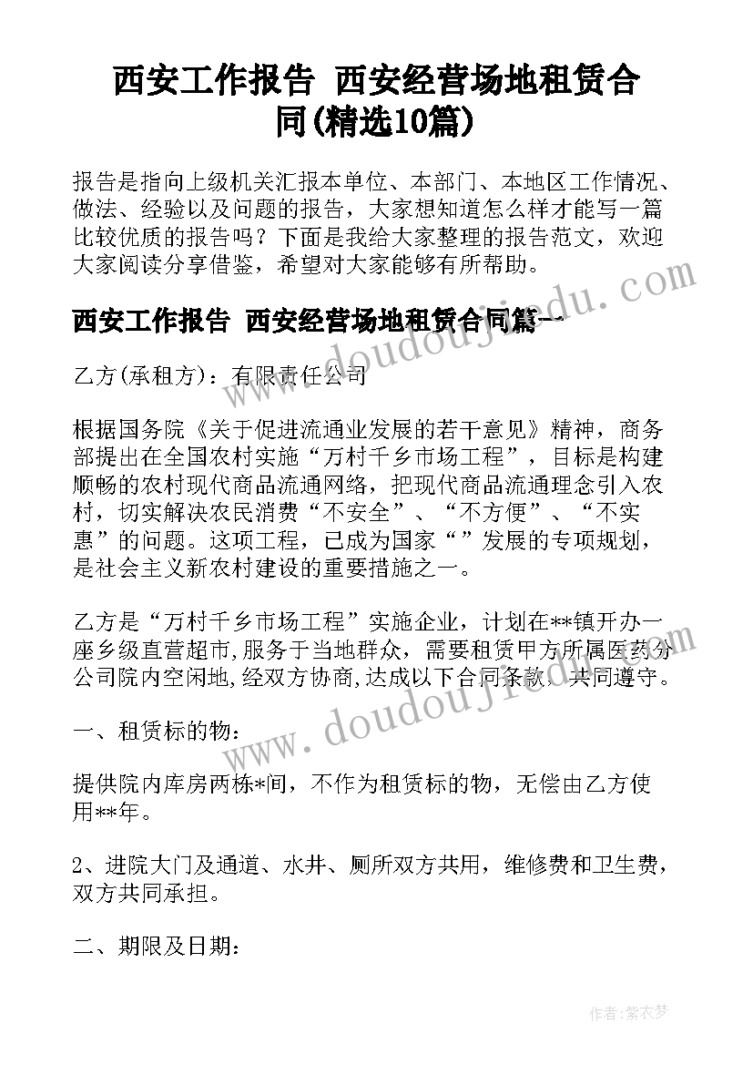 最新初中教务处期末工作安排 秋季初中教务处工作计划(实用9篇)