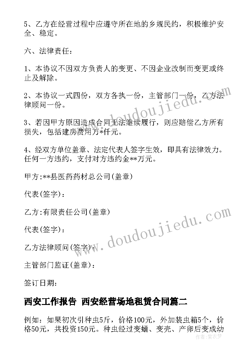 最新初中教务处期末工作安排 秋季初中教务处工作计划(实用9篇)