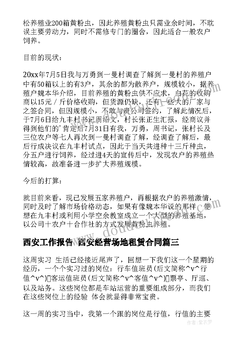 最新初中教务处期末工作安排 秋季初中教务处工作计划(实用9篇)