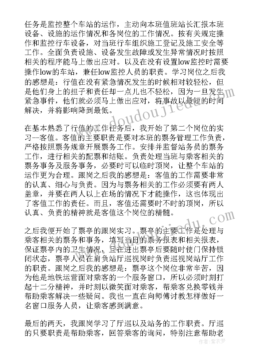 最新初中教务处期末工作安排 秋季初中教务处工作计划(实用9篇)