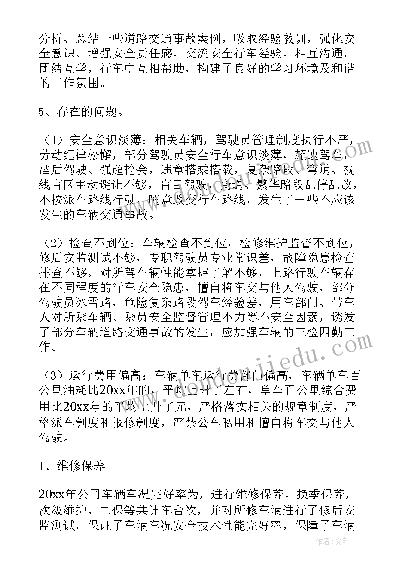 2023年信任工作感悟 年终工作总结(汇总9篇)