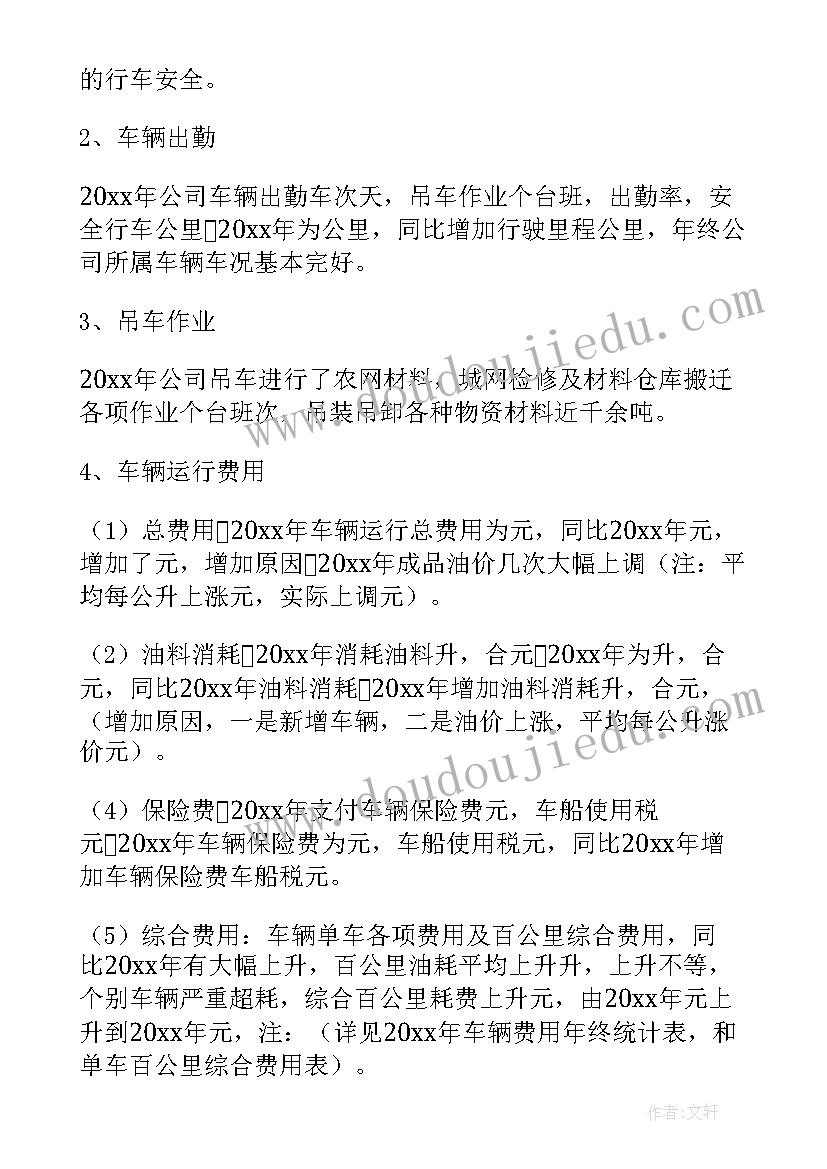 2023年信任工作感悟 年终工作总结(汇总9篇)