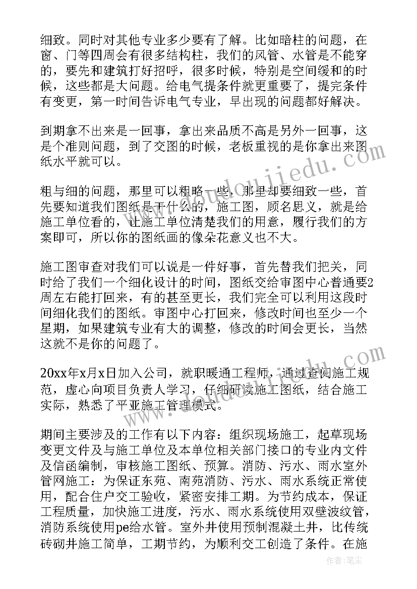 设计宣发工作总结 设计师工作总结(汇总9篇)