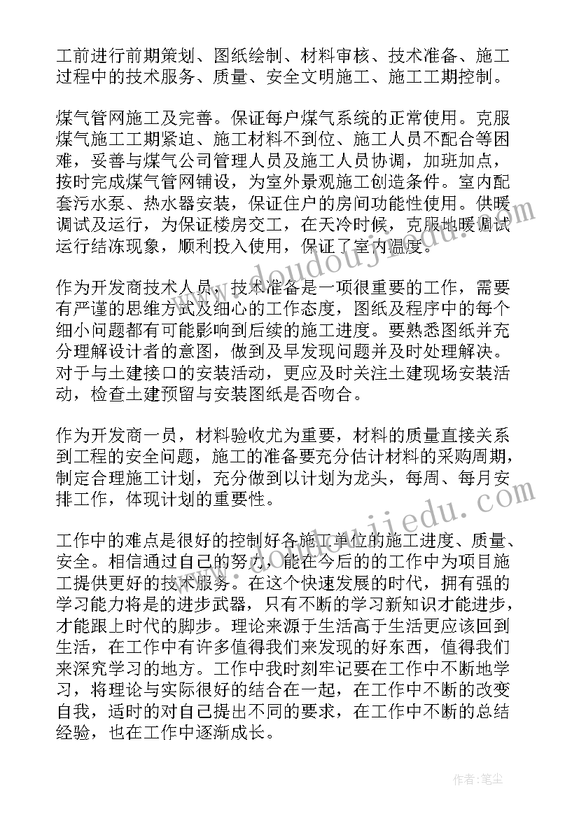 设计宣发工作总结 设计师工作总结(汇总9篇)