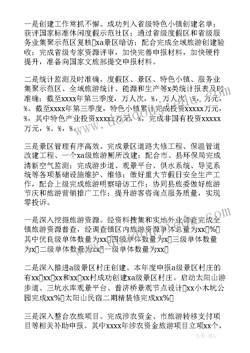 最新产业工人工作总结 产业发展工作总结(汇总8篇)