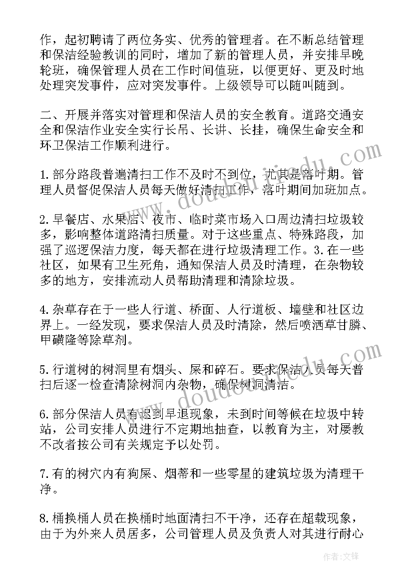 2023年公积金贷款个人工作总结(模板7篇)