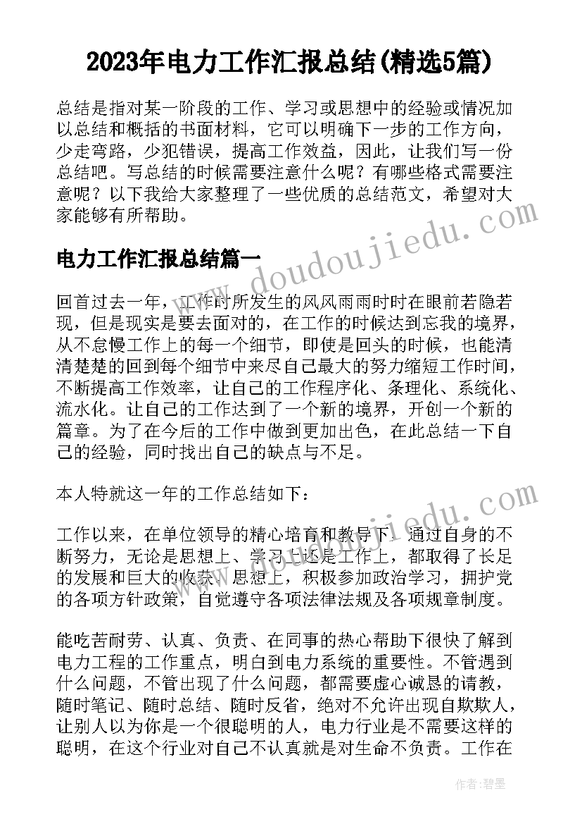 2023年鼹鼠的活动规律 语言活动白云心得体会(优质7篇)