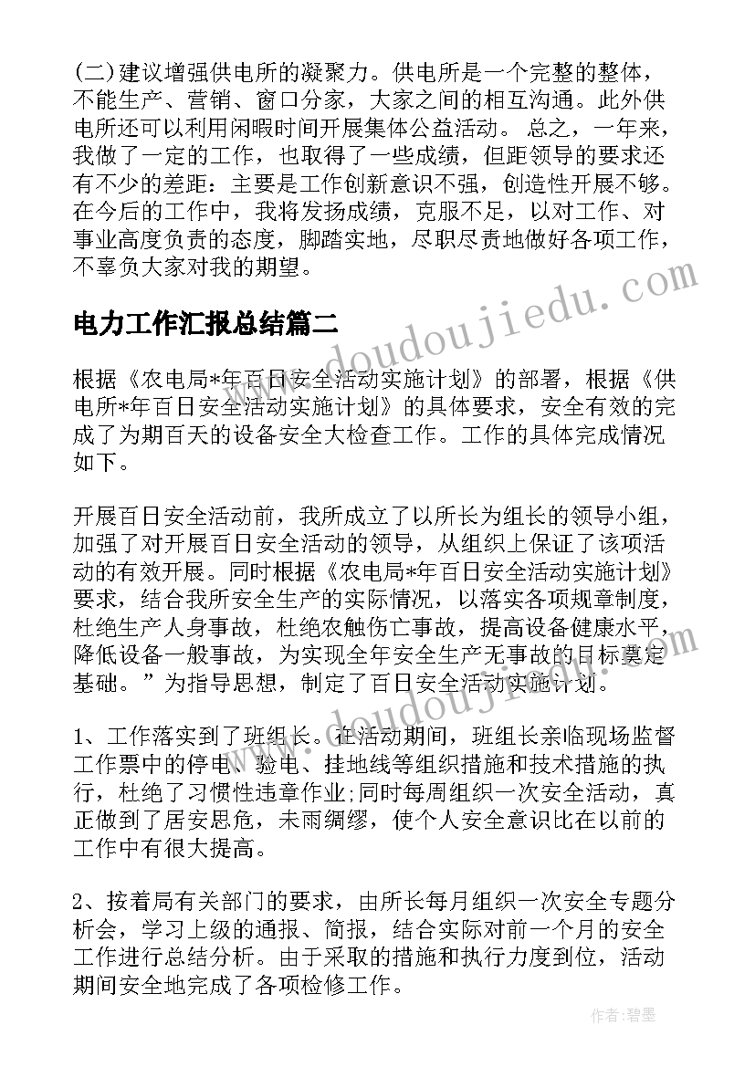 2023年鼹鼠的活动规律 语言活动白云心得体会(优质7篇)