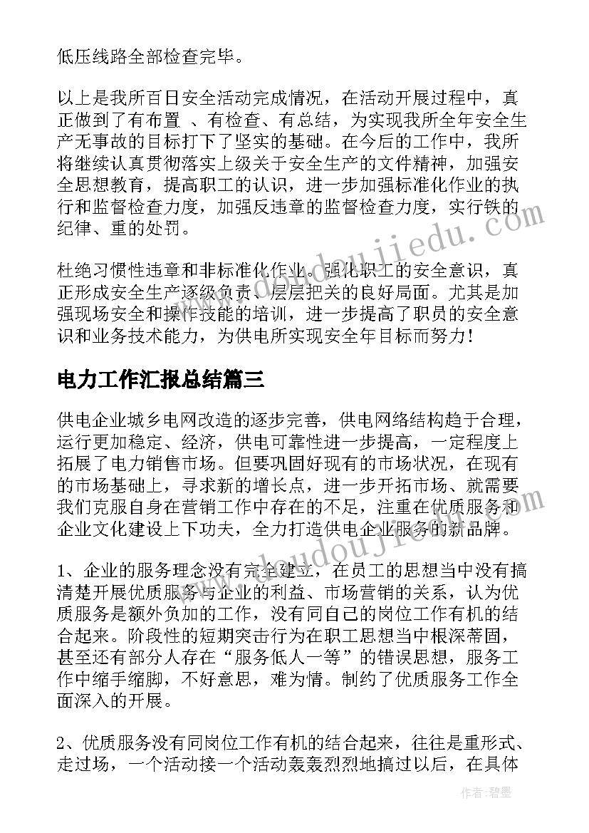 2023年鼹鼠的活动规律 语言活动白云心得体会(优质7篇)