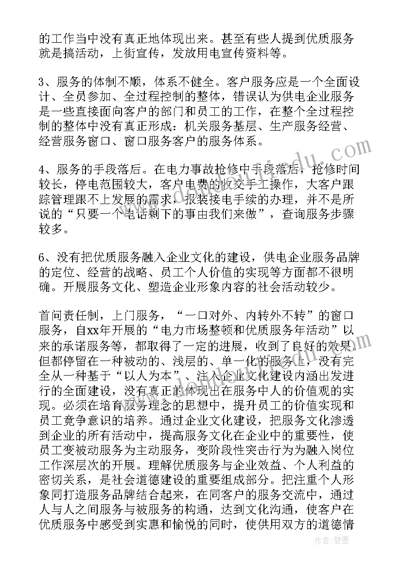 2023年鼹鼠的活动规律 语言活动白云心得体会(优质7篇)