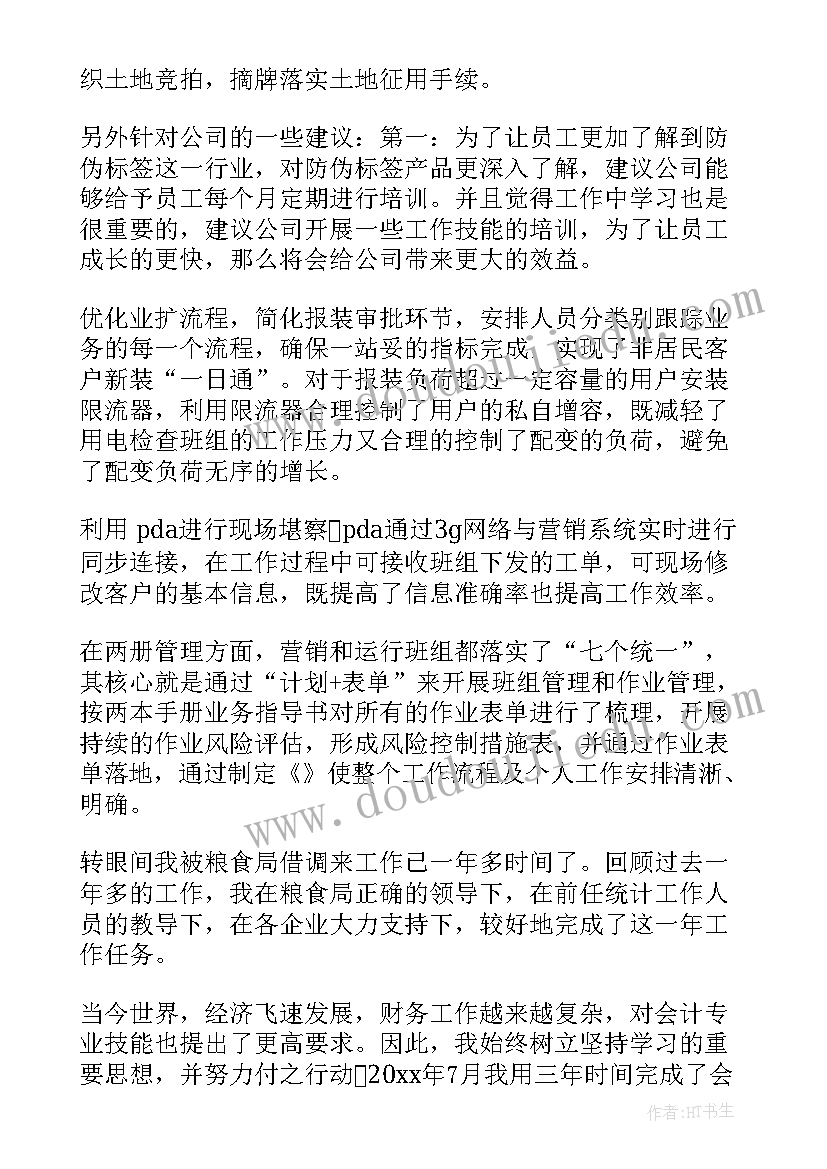 最新计量仪器的校准报告(精选6篇)