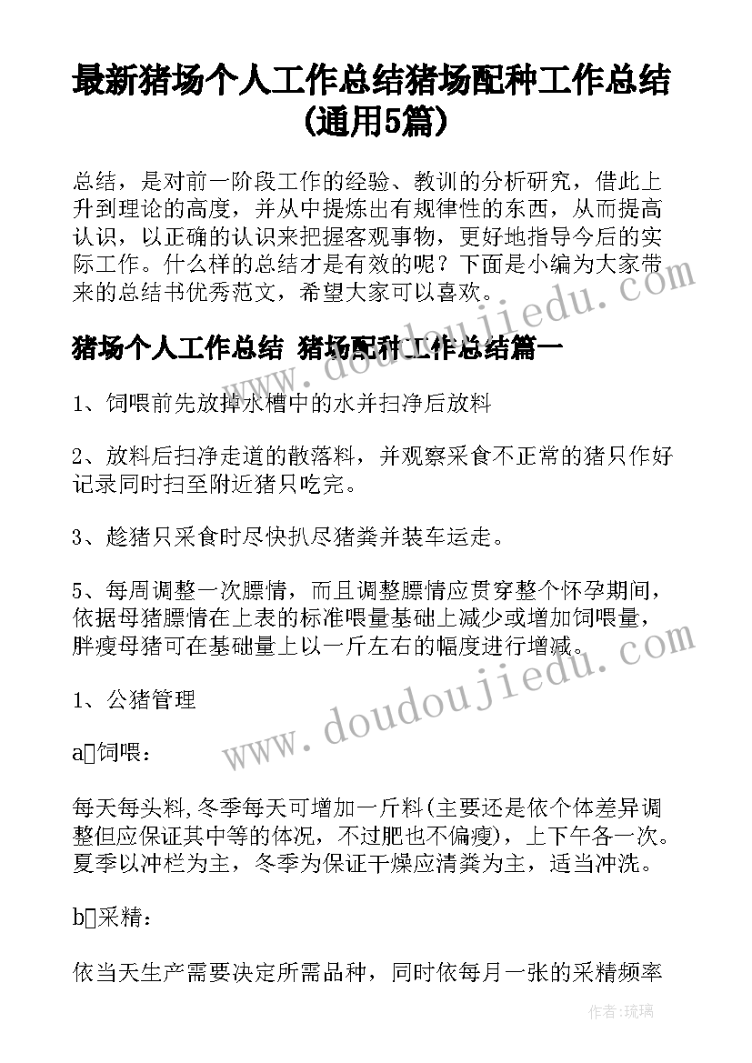 2023年小学体育教师课题研究 小学体育教师工作计划(优秀7篇)