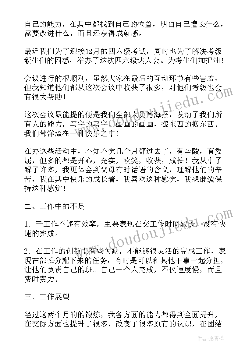 最新军体部门工作总结报告(汇总7篇)