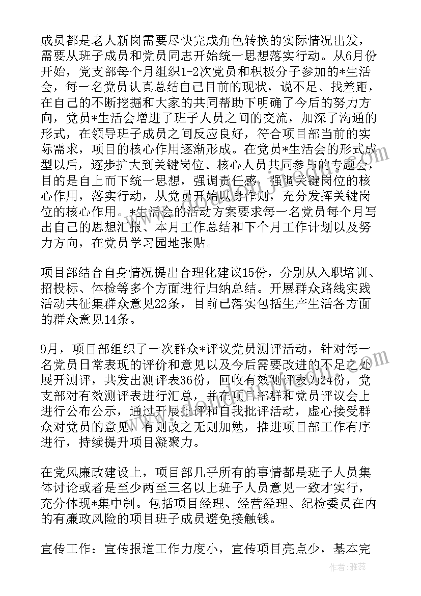 最新工会支部工作总结报告 团支部工作总结(汇总6篇)