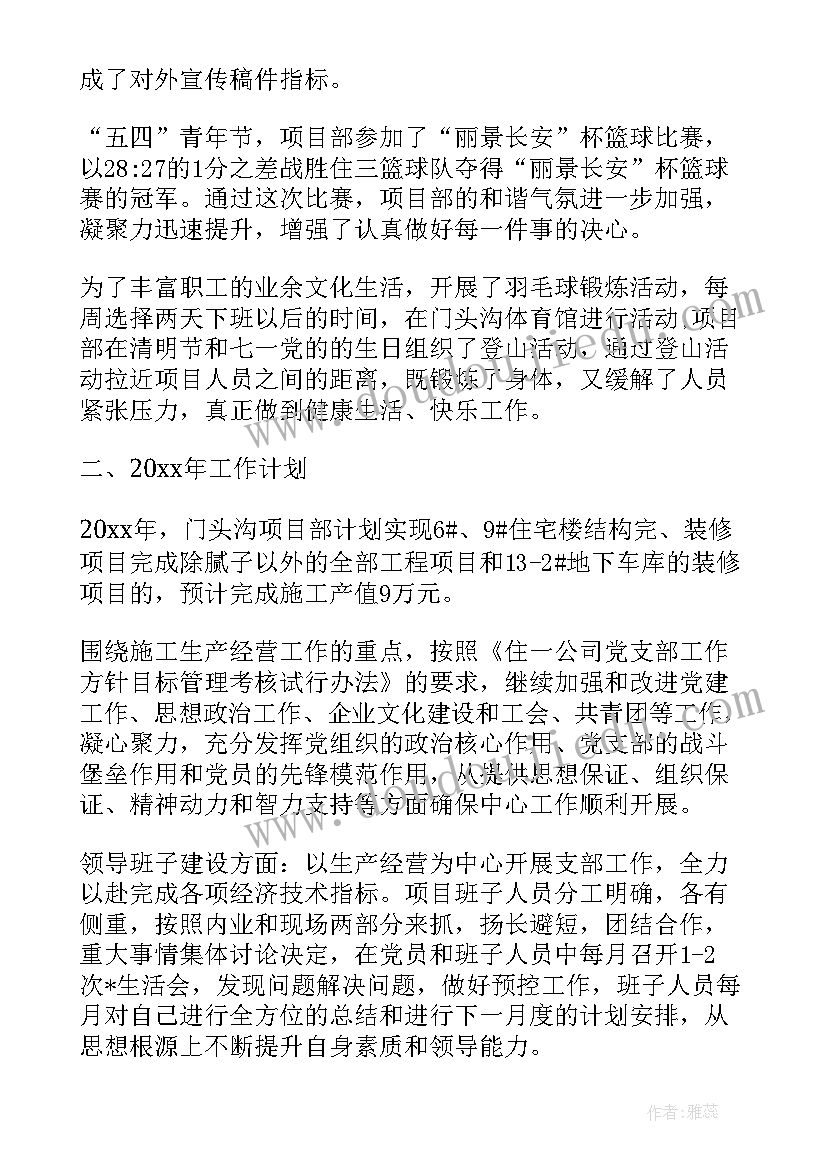 最新工会支部工作总结报告 团支部工作总结(汇总6篇)