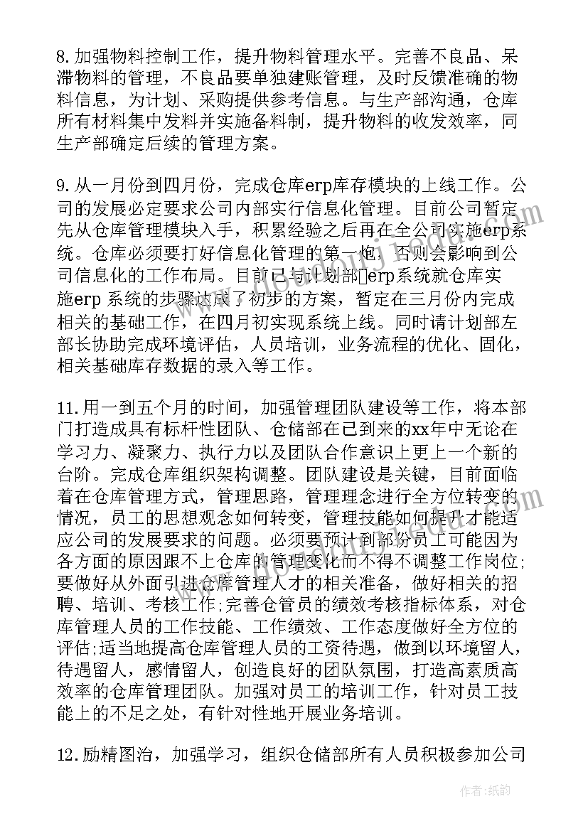 最新电力仓储工作总结(模板7篇)