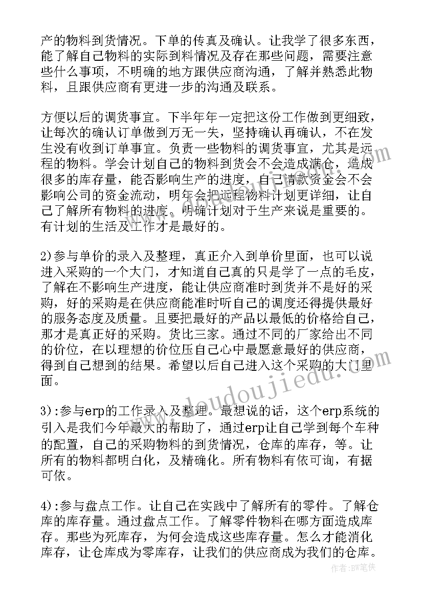 半年度工作总结报告年度工作总结(精选10篇)