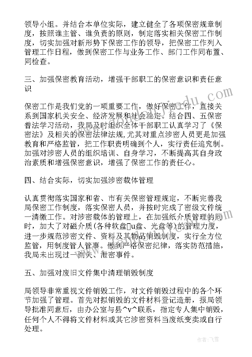 最新方案审查意见 规划方案技术审查意见书(精选6篇)