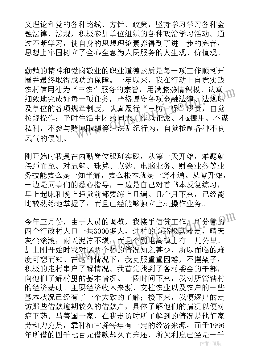 金融助残工作总结 助残工作总结(优秀10篇)