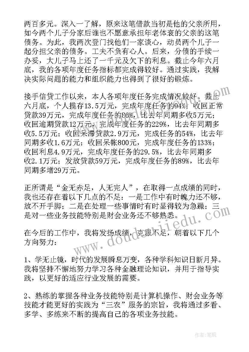 金融助残工作总结 助残工作总结(优秀10篇)