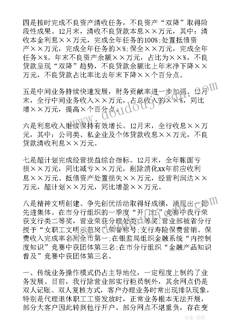 金融助残工作总结 助残工作总结(优秀10篇)