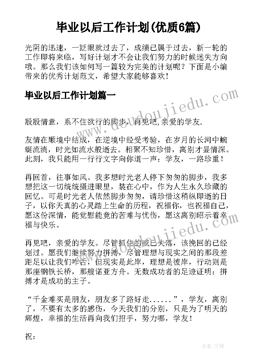 2023年小学数学一年级教学设计(实用7篇)