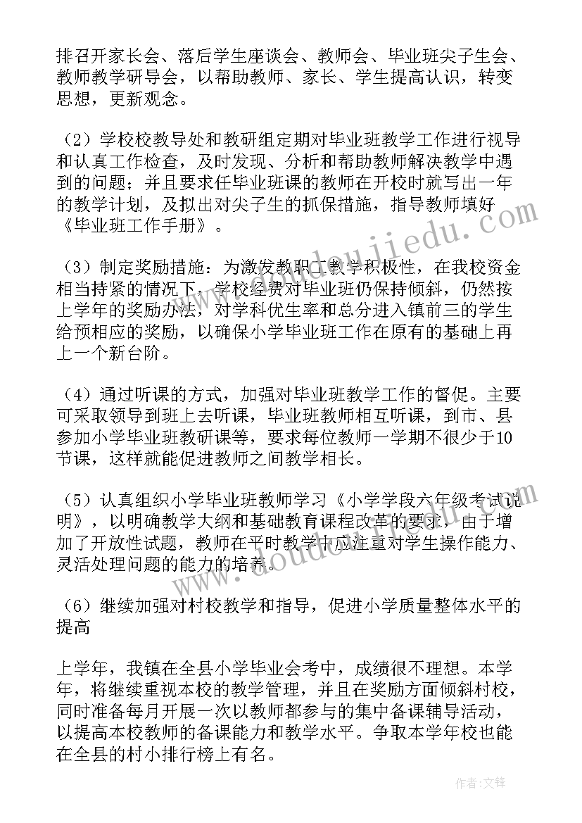 2023年小学数学一年级教学设计(实用7篇)